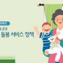 중랑구아이돌봄지원센터 이미지