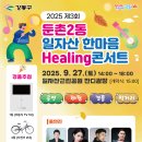 둔촌2동주민센터 이미지