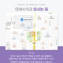 연세수치과의원 이미지