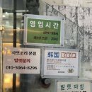 모소리 | 신사역 고기집 추천｜돼지 특수부위 전문점 신사 모소리 본점 후기