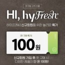 잇츠프레시 이미지