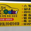 계룡스팀광택