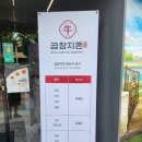 송파나루역맛집 소곱창이 맛있는 곱창지존 후기
