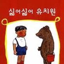 노틀담유치원 이미지