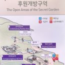 옥류천이야기길(소나무숲길) | 서울 도심 속 비밀의 화원, 창덕궁 후원 [서울 강북 이야기 1]