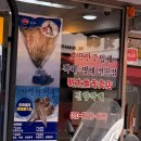 대림역 중앙시장 짝태 맛집 진미푸드 | 진향짝태 통짝태 탈피짝태채 솔직 후기