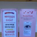 제이영뷰티 이미지