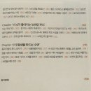 공부가 힘든 아이들 | 아이의 뇌를 알면 공부가 쉽다/ 장준환