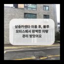 동산동카센타 이미지