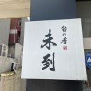 미토우 이미지