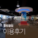 엑스티브 휘트니스 네이버블로그
