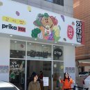 프리커 | 4,5월 성수 팝업 | 프리카 춘천 감자밭 팝업 후기 + 대기시간, 사전예약 선물 총정리
