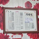 북경관 네이버블로그