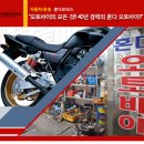 남문오토바이