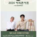 2시콘서트-재즈 이미지
