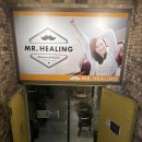 스카이텔 | [서울 서대문구] 미스터힐링 신촌점 힐링카페 이용 후기