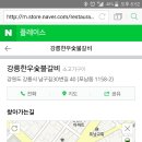 강릉한우숯불갈비 [포남1동주민센터 옆 ] 이미지