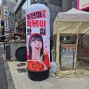 스텔라떡볶이경북 - 구미시 인동36길 6 | 스텔라떡볶이경북