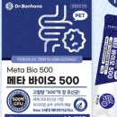 닥터반하나 500억 고함량 5세대 프로바이오틱스 강아지 유산균