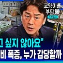 "도대체 돈은 누가 냅니까?"...초고령사회, 폭발적으로 늘어난 의료비가 심각한 이유 (ft.조동찬 SBS 의학전문기자) 이미지