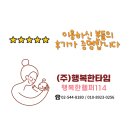 행복한헬퍼114