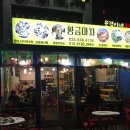속초 등대해수욕장 근처 야장 포장마차거리 황금마차 영업시간 모둠 해산물 솔직후기