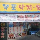 목포홍어 이미지