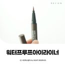 윙키스 | 워터프루프아이라이너 펜슬라이너 안번지는 아이메이크업 윙키스 ⓒ ᴍᴏᴀ sᴛᴏʀʏ