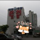 호수불한증막사우나 이미지