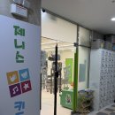 [통진 키즈카페] 누나도 동생도 대만족! 엄빠는 꿀휴식 가능한 제니스키즈카페 통진점 후기