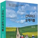 덕당국선도 | 100세 시대 한·일관계 40년 허남정 박사의 일본 1,111 km 도보종단 문화·의식 구조 탐방 61일 #10...
