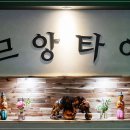 므앙아로마오일 | 남산동 마사지 제대로 받기 좋은 곳 부산 므앙타이