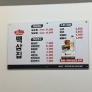 백반과삼겹살집 | 내포고기집 백반삼겹살집 백반집 생삼겹 내돈내산후기