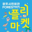 플리 이미지