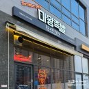 마왕족발 하남 감일점 이미지