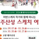스케치여행