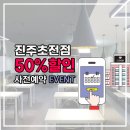 르하임스터디카페진주초전점