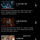 넷플릭스 드라마 추천 완전무결한 커플 결말 후기 (ft.니콜키드먼 반전일세-ㅋ)