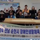 순천척수장애인협회 이미지