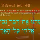 원어성경 히브리어 필수문법 강좌 66-2 이미지
