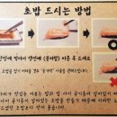 누리 초밥 참치 이미지