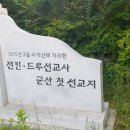 수덕산전공사