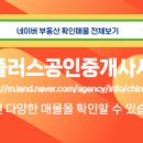 토지공인중개사사무소 이미지