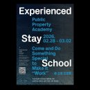 마을공동체 혁신센터 | 스테이 스쿨 고성 3회 후기 - 숙박업 창업 교육 강의 프로그램