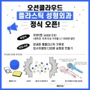오션클라우드 이미지