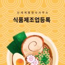 신세계 행정사사무소 이미지