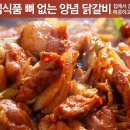 큰집식품
