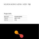 윅엔드웍스 이미지