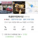 2023.3.1 문학산 야간산행(삼일절 하산식은 소고기로~~) 이미지