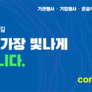 (주)바이오프랜즈 - 단양군 | (주)바이오프랜즈